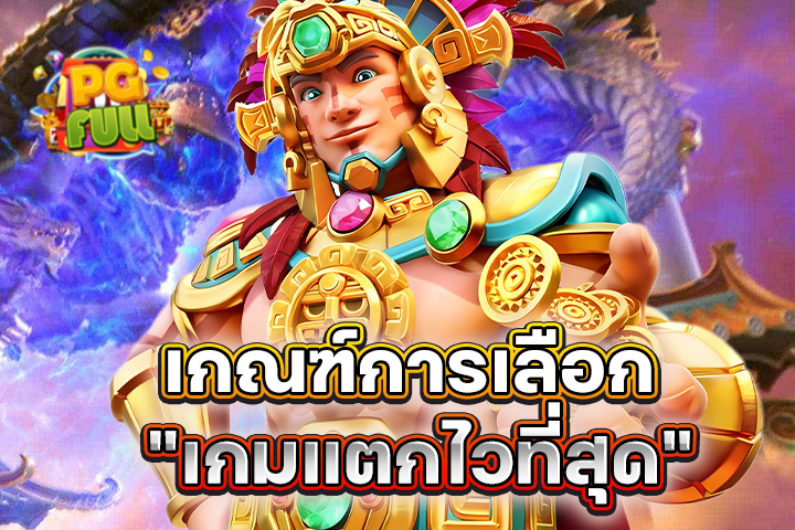 ทดลองเล่นสล็อต PG ฟรี ก่อนเริ่มเดิมพันจริง